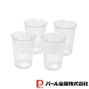 【お得な2個セット】割れにくいPCタンブラー ストライプ380ml(4個組) | ストライプ380ml 食器 タンブラー 割れにくい ストライプ カップ クリア 日本製 食洗機対応 透明 軽い おしゃれ