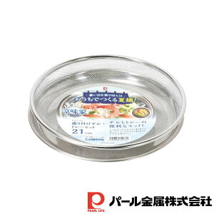 y2Zbgz tUEg[Zbg21cm |  tU t U ߂  VՂ ؂ g[ f   ؂ 肴 ֗ XeX