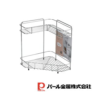 【お得な2個セット】ストレージセレクト コーナーラック2段 | キッチン キッチン収納 台所 コーナー ラック 収納棚 収納 おすすめ 人気 シンク 調味料ラック 片付け 便利 整理整頓 隅 角 棚