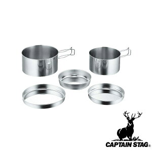 【お得な2個セット】キャプテンスタッグ(CAPTAINSTAG) キャンピング食器5点セット 箱入 M-7520 | 箱入 アウトドア キャンプ ステンレス バーベキュー 食器類 釣り具 鍋 ソロキャンプ 化粧箱入り ク