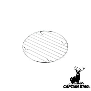 【お得な2個セット】キャプテンスタッグ(CAPTAINSTAG) スキレット ロストル 20cm用 UG-3020 | 20cm用 ロストル スキレット アウトドア 焼き網 キャンプ 丸形 高耐久性 クッキング 底網 釣り具 3020アウ