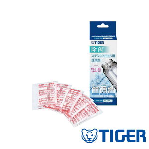 【お得な2個セット】タイガー魔法瓶 TIGER タイガー ステンレスボトル洗浄剤TAA-B100Z | 水筒 洗浄剤 お手入れ ボトル 5包 マグボトル用 アクセサリー 5包入り ホワイト 5gx5包入り 除菌 マイボト