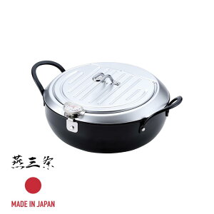 2size 燕三条 いいもの小路 鉄製 蓋付天ぷら鍋 20cm 24cm 【在庫有り】| 燕三条 IH対応 天ぷら鍋 鉄製 蓋付き 鍋 日本製 温度計付き いいもの小路 揚げ物 揚げ物鍋 油切り ワイヤー付き 燕三条 油