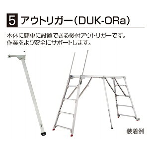 JH f[NpIvV tAEgK[ DUK-ORa (17879) DUK-Ora