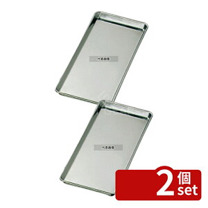 �y2�Z�b�g�z�Ԑ�함���쏊 18-8(�X�e�����X) �ؐg�o�b�g ���� 410×180×H20mm �o�b�g No.0288300