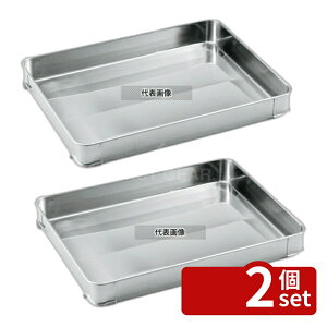 �y2�Z�b�g�z�N���[�o�[ 18-8(�X�e�����X) �L�q�o�b�g�g �� 400×300×H50 420×320×H53mm �o�b�g No.0297700