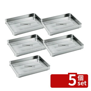 �y5�Z�b�g�z�N���[�o�[ 18-8(�X�e�����X) �L�q�o�b�g�g �� 400×300×H50 420×320×H53mm �o�b�g No.0297700