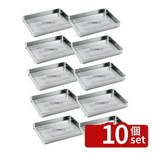 �y10�Z�b�g�z�N���[�o�[ 18-8(�X�e�����X) �L�q�o�b�g�g �� 400×300×H50 420×320×H53mm �o�b�g No.0297700