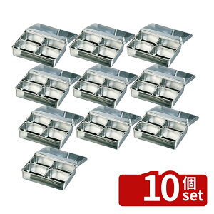 �y10�Z�b�g�zEBM(�]����) 18-8(�X�e�����X) �v���X �򖡓� 4�����p ���q�F0.65L 285×225×H60mm �򖡓��� No.0341600