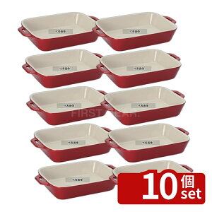 �y10�Z�b�g�z�X�g�E�u �Z���~�b�N ���N�^���M�����[�f�B�b�V�� 27cm×20cm �`�F���[ 40508-590 2.4L �M No.0547741