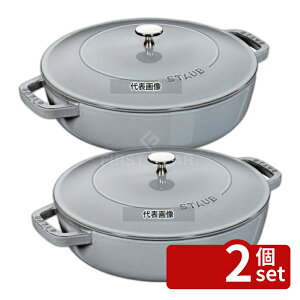�y2�Z�b�g�zSTAUB(�X�g�E�u) �u���C�U�[�\�e�[�p�� 24cm �O���[ 40511-471 2.4L ��a:185mm �\�e�[�p�� No.0560960