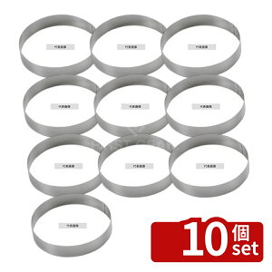 �y10�Z�b�g�zEBM(�]����) 18-8(�X�e�����X) �ڋʏă����O 10cm No.0733700