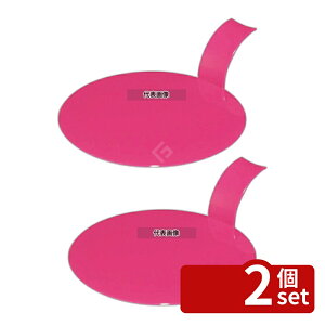 �y2�Z�b�g�z�\���A �f�B�X�N�P�[�L�v���[�g (100��) �s���N PS32207 ��80×H20 �r���b�t�F/���� No.5268700