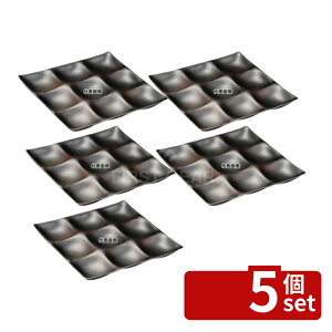 �y5�Z�b�g�z�i�C���v���[�g ���_�[�N�u���E�� 1200911 255×255×H28 �M No.6223390