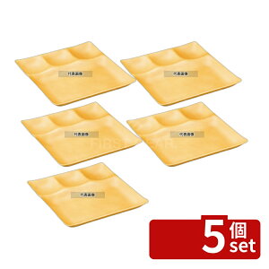 �y5�Z�b�g�z�X���[�Z�b�g�v���[�g ���i�`������ 1200914 255×255×H28 �M No.6223420