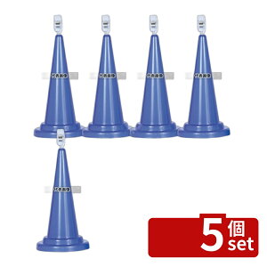 �y5�Z�b�g�zTOMOYA(�F��) POP�R�[�� 36023BLU �u���[ ��75×H140 ���j���[/���T�C�� No.3827110