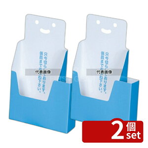 �y2�Z�b�g�zTOMOYA(�F��) �y�[�p�[���[�t�X�^���h 42729 A6 �n�K�L���y���X�y�[�X 135×77×H200 �X�ܔ��i/�h�Зp�i No.3856950