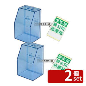�y2�Z�b�g�zTOMOYA(�F��) �A�N�������/��Ĕ� 59444BLU �u���[ 102×120×H185 �X�ܔ��i/�h�Зp�i No.3857360
