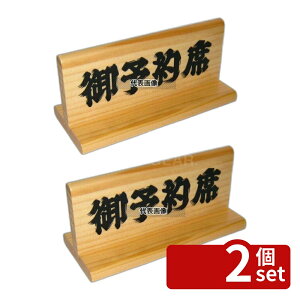 �y2�Z�b�g�z�G�C�� �ؐ� �\��� �ؗ�-5 ���� 140×70×55 140×70×H55 ���j���[/���T�C�� No.4721200