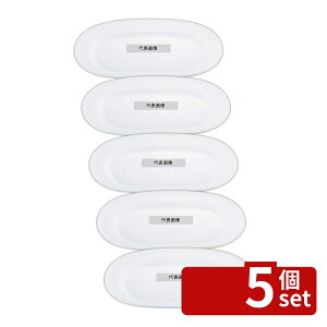 �y5�Z�b�g�z�]�������� �X�[�p�[�Z���~�b�N �ȉ~�v���^�[ 10inch 270×186×H27 �a/�m/�� �H�� No.8179310