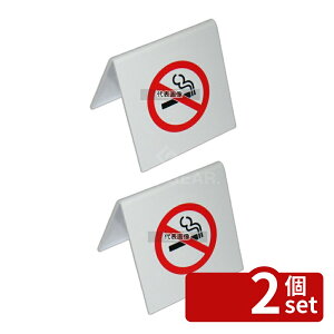 �y2�Z�b�g�z�G�C�� A�^�։��� NO SMOKING SI-5 �z���C�g 65×65 65×65 ���j���[/���T�C�� No.6839100
