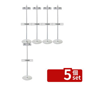 �y5�Z�b�g�z��(HIKARI) POP�X�^���h PS750 ��100×H400 ���j���[/���T�C�� No.6834200