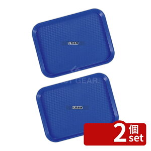 �y2�Z�b�g�zCAMBRO(�L�����u��) FF�g���[ 1014FF (186) �l�C�r�[�u���[ 270×350×H20 �J�t�F/�T�[�r�X�p�i/�g���[ No.6861900
