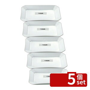 �y5�Z�b�g�z�A�s���R ���p�v���[�g POCT 12 353×225×H34 �I�[�u���E�F�A No.7113600