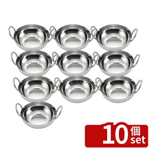 �y10�Z�b�g�zAmerican Metalcraft �~�j �X�e�����X �R�R�b�g S BD45 ��133×H41 ��143×H38 �r���b�t�F/���� No.7024300