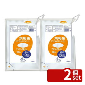 ＼レビュー特典有／【2個セット】ポリバッグひも付規格 12号透明 | オルディ ポリバッグ 規格袋 透明 紐付 ポリ袋 ひも付き袋 小分け ビニール袋 LDPE 低密度ポリエチレン ツルツルタイプ 230mm 340mm 厚さ0.03mm 保存用ポリ袋 食品衛生法適合 多目的ポリ袋