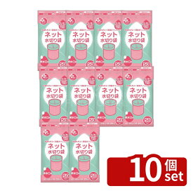 ＼レビュー特典有／【10個セット】オルディ プラスプラスネオ水切りネット 排水口緑50P | 水切りネット プラスプラスネオ 排水口用 ネオ 水きりネット キッチン用品 プラスプラス ネット 緑 50P 生ごみ処理 水切れ良好 キッチン 消耗品 オルディ ビニールバッグ