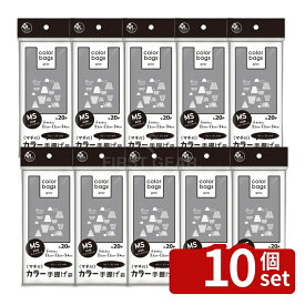 ＼レビュー特典有／【10個セット】オルディ プラスプラスカラー手提げグレーヤギ20P | 袋 バッグ グレー プラスプラスカラー手提げ袋 ポリ袋 高密度ポリエチレン ショッピングバッグ 家庭用袋 おしゃれな袋 通販 便利袋 体操服袋 水着袋 収納袋 包装袋 繰り返し使える袋