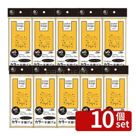 ＼レビュー特典有／【10個セット】オルディ プラスプラスカラー手提げイエローハムスター20P | プラスプラスカラー手提げ袋 イエロー 手提げ袋 ハムスター ポリ袋 ショッピングバッグ 体操服入れ 水着入れ 可愛いデザイン 高密度ポリエチレン ギフト袋 大きめサイズ