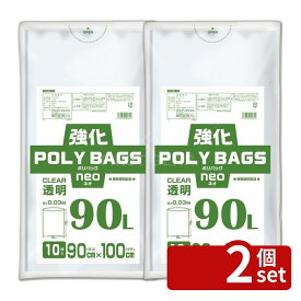 【2個セット】オルディ 強化ポリバッグネオ 90L 0.03mm透明 | 強化ポリバッグ 90L オルディ 透明ポリ袋 業務用ポリ袋 LDPE 透明 袋 0.03mm 耐久性 引っ張り強度 突起物対応 ビニール袋 大型ポリ袋 透明袋 パッキング袋 厚み0.03mm 強化袋