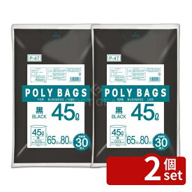 ＼レビュー特典有／【2個セット】オルディ ポリバッグビジネス 45L 0.03黒 | ポリバッグ 黒 オルディ ポリバッグビジネス ポリバッグ45L ゴミ袋 業務用 ポリ袋 LDPE 低密度ポリエチレン 45L 30枚 梱包袋 大口 ポリ袋黒 丈夫なポリ袋 柔軟性ポリ袋 黒色ビニール袋