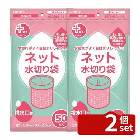 ＼レビュー特典有／【2個セット】オルディ プラスプラスネオ水切りネット 排水口緑50P | 水切りネット プラスプラスネオ 排水口用 ネオ 水きりネット キッチン用品 プラスプラス ネット 緑 50P 生ごみ処理 水切れ良好 キッチン 消耗品 オルディ ビニールバッグ 三角コーナー