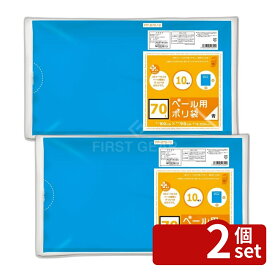 ＼レビュー特典有／【2個セット】オルディ プラスプラス ペール用 70L 0.035青 | プラスプラス ペール用ポリ袋 青 ごみ袋 70L LD 破れにくい 使いやすい 厚み 0.035mm 幅 800mm 長さ 900mm 入数 10枚 外袋 梱包サイズ 便利 機能的 大容量 ゴミ処理 エコ