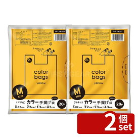 ＼レビュー特典有／【2個セット】オルディ プラスプラス カラー手提げ イエロー | プラスプラス 手提げ カラー手提げ イエロー カラー A4手提げ マチ付き 手提袋 黄 HD手提げ 使いやすいサイズ 耐久性 0.02mm 厚み 便利な開け口 おしゃれ手提げ プラスプラスバッグ