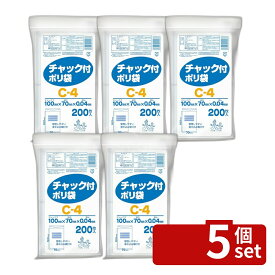 ＼レビュー特典有／【5個セット】オルディ チャック付ポリ袋200枚 C-4 | チャック付ポリ袋 ポリ袋 ビニール袋 透明袋 食材保管袋 業務用袋 LDPE袋 チャック袋 パッキング袋 保存袋 検食袋 買い物袋 使い捨て袋 袋 小分け袋 キッチン用袋 賞味期限袋 食品袋 段ボール袋
