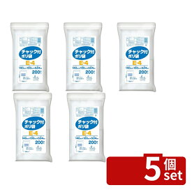 ＼レビュー特典有／【5個セット】オルディ チャック付ポリ袋200枚 E-4 | オルディ チャック付ポリ袋 チャック袋 ポリ袋 透明袋 B7袋 業務用袋 仕分け袋 整理袋 分別袋 手芸袋 クラフト袋 保管袋 書き込み欄付き 袋 低密度ポリエチレン 袋 B7 収納袋 小分け袋 お菓子袋