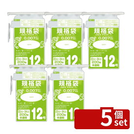 ＼レビュー特典有／【5個セット】ネオパック 7 規格袋 12号 半透明 | ネオパック7 規格袋 ポリバッグ 高密度ポリエチレン 230mm 340mm 半透明 薄口袋 食品衛生法適合 梱包資材 オフィス用品 作業用 袋 イベント用品 事務用資材 事務所用品 業務用袋 薄手袋
