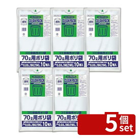 ＼レビュー特典有／【5個セット】Cパック 70L 0.03mm 透明 10P | オルディ ポリ袋 クリンパック 70L 透明 LDPE 家庭用ポリ袋 低密度ポリエチレン 大袋 ゴミ袋 耐久性 柔軟性 使いやすい 袋 収納袋 ショッピングバッグ リサイクル袋 透明袋 タイプ