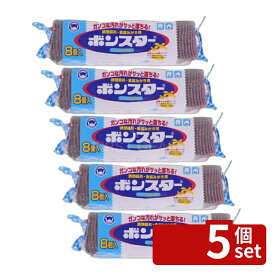 【5個セット】ボンスター販売 ボンスター ソープパッド8P | ソープパッド ボンスター 使い捨て クリーニングスポンジ ギトギト汚れ 除菌用パッド グリル お手入れ ステンレス磨き 鉄器掃除 キッチン用スポンジ 家庭用とりあつかいやすい 洗剤不要 金属製品用 汚れ落とし