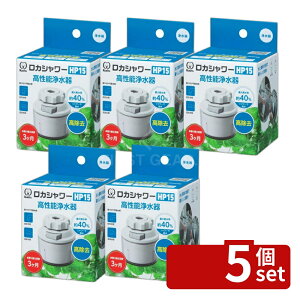 �y5�Z�b�g�z�N���^�b�N ���J�V�����[HP15 | ���J�V�����[HP15 �����\�򐅊� �򐅊� ���������� �򐅔\�� �ߐ����� 900L ��ւ��ڈ� �V�����[�w�b�h �򐅃t�B���^�[ ���� ��[�ӂ���� �ی^��