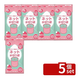 ＼レビュー特典有／【5個セット】オルディ プラスプラスネオ水切りネット 排水口緑50P | 水切りネット プラスプラスネオ 排水口用 ネオ 水きりネット キッチン用品 プラスプラス ネット 緑 50P 生ごみ処理 水切れ良好 キッチン 消耗品 オルディ ビニールバッグ 三角コーナー