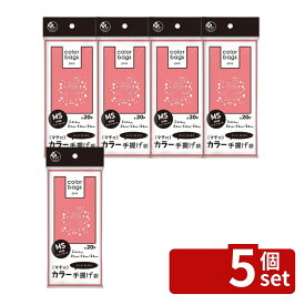 ＼レビュー特典有／【5個セット】オルディ プラスプラスカラー手提げピンクネコ20P | プラスプラス手提げ プラスプラスカラー 手提げ袋 ピンク手提げ マチ付袋 ポリ袋 ピンク袋 20枚セット 高密度ポリエチレン カラー袋 おしゃれ手提げ 体操服袋 水着入れ 用途広い袋