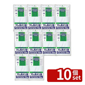 ＼レビュー特典有／【10個セット】Cパック 70L 0.03mm 透明 10P | オルディ ポリ袋 クリンパック 70L 透明 LDPE 家庭用ポリ袋 低密度ポリエチレン 大袋 ゴミ袋 耐久性 柔軟性 使いやすい 袋 収納袋 ショッピングバッグ リサイクル袋 透明袋 タイプ