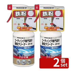 �y2�Z�b�g�zKeePer�Z�� KEEPER�R�[�e�B���O���X�̓S���N���[�i�[�{�f�B�p [�P�i���e��/300ml] | �S���N���[�i�[ �� �R�[�e�B���O �N���[�i�[ ������ ��� �ԗp �{�f�B�N���[�i�[ KeePer�Z�� �S