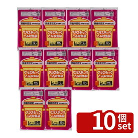 ＼レビュー特典有／【10個セット】ジャパックス SZK45鈴鹿市指定プラスチックLサイズ [単品内容量/10枚] | ジャパックス 鈴鹿市指定袋 プラスチック 大 袋 ゴミ袋 ゴミ処理 資源ごみ 袋タイプ 使い捨て 10枚入 密封タイプ 家庭用 おしゃれ 弘前市指定袋 透明袋 ゴミ収集