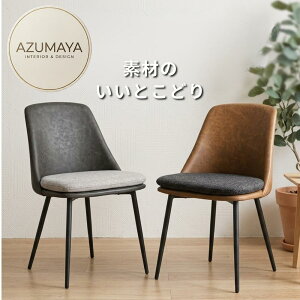 AZUMAYA(���J) PC-362 �A�t�@�u�� �_�C�j���O�`�F�A �֎q �C�X �_�C�j���O �X�`�[�� �\�t�g���U�[ ��50cm �X�^�C���b�V�� �A�[�����X �O���[ | �_�C�j���O�`�F�A �֎q �X�`�[�� �\�t�g���U�[ ���_